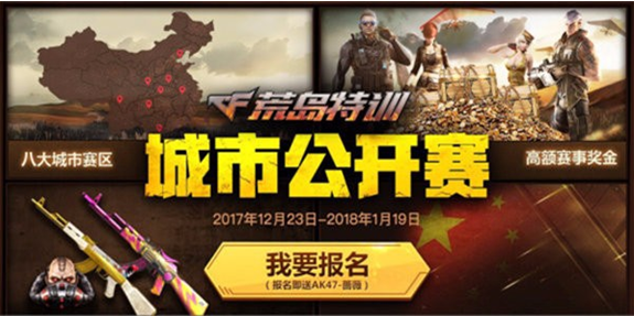  顶级战队会师决赛点燃电竞激情