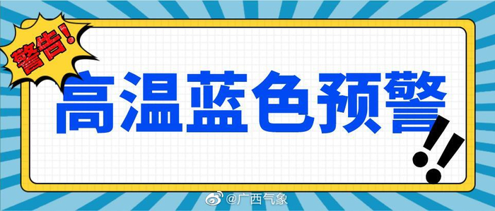  高温预警下的防护措施，组委会发放降温冰袖