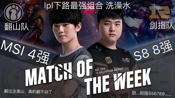  电竞豪门狭路相逢演绎巅峰之战